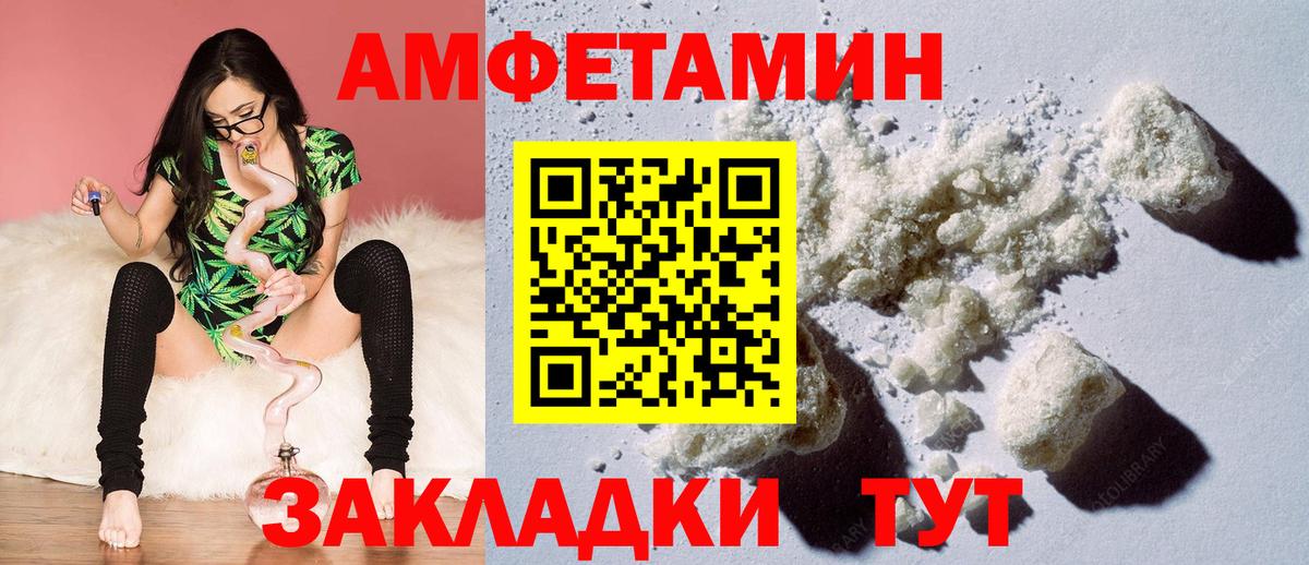 Людиново  АМФ Розовый  Амфетамин  Амфетамин  Вход с VPN 