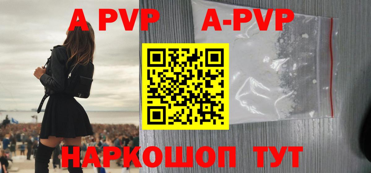 Alpha-PVP Crystall  A-PVP мука  Людиново  Alpha-PVP Crystall  Вход с VPN 