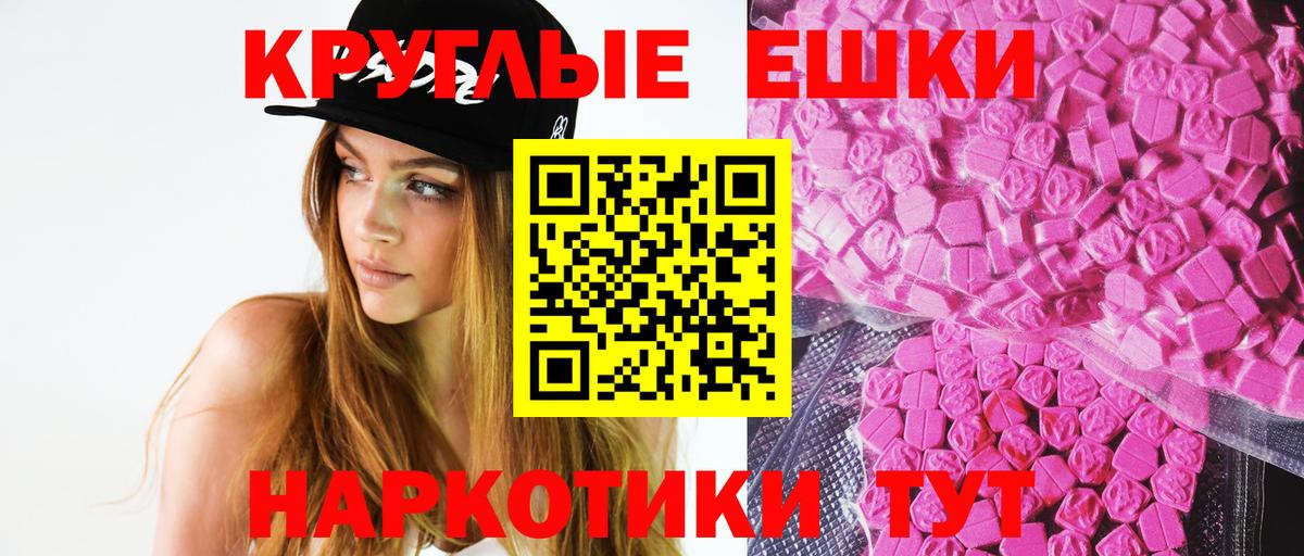 Экстази таблы Людиново