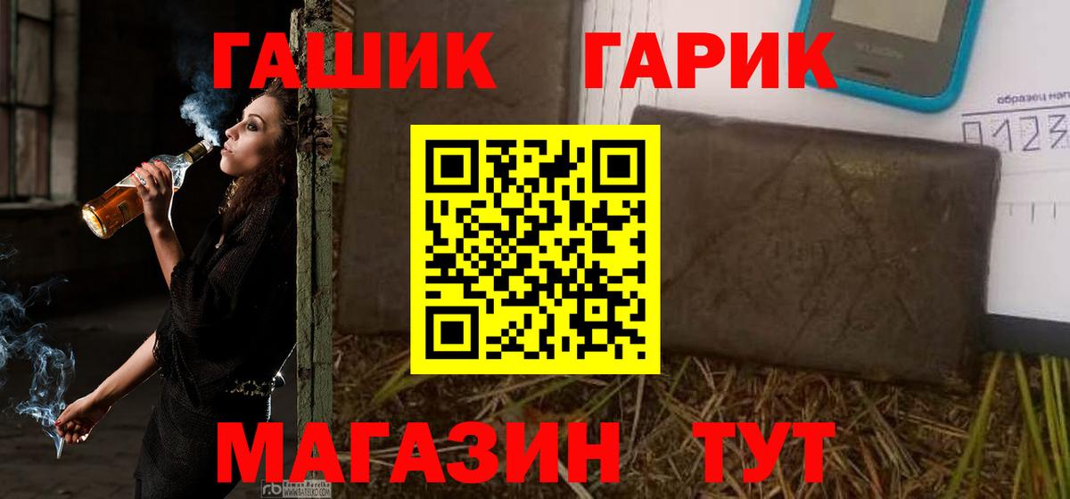 ГАШИШ гашик  ГАШ гашик  Вход с VPN  Людиново 