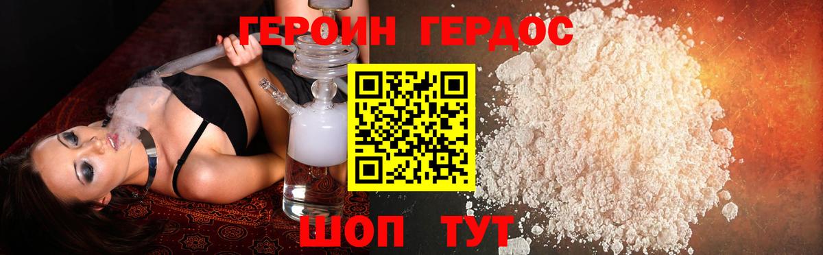 ГЕРОИН хмурый  Вход с VPN  Людиново 