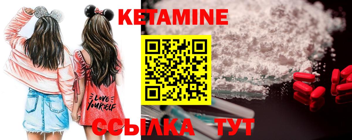 Людиново  Кетамин VHQ  Вход с VPN 
