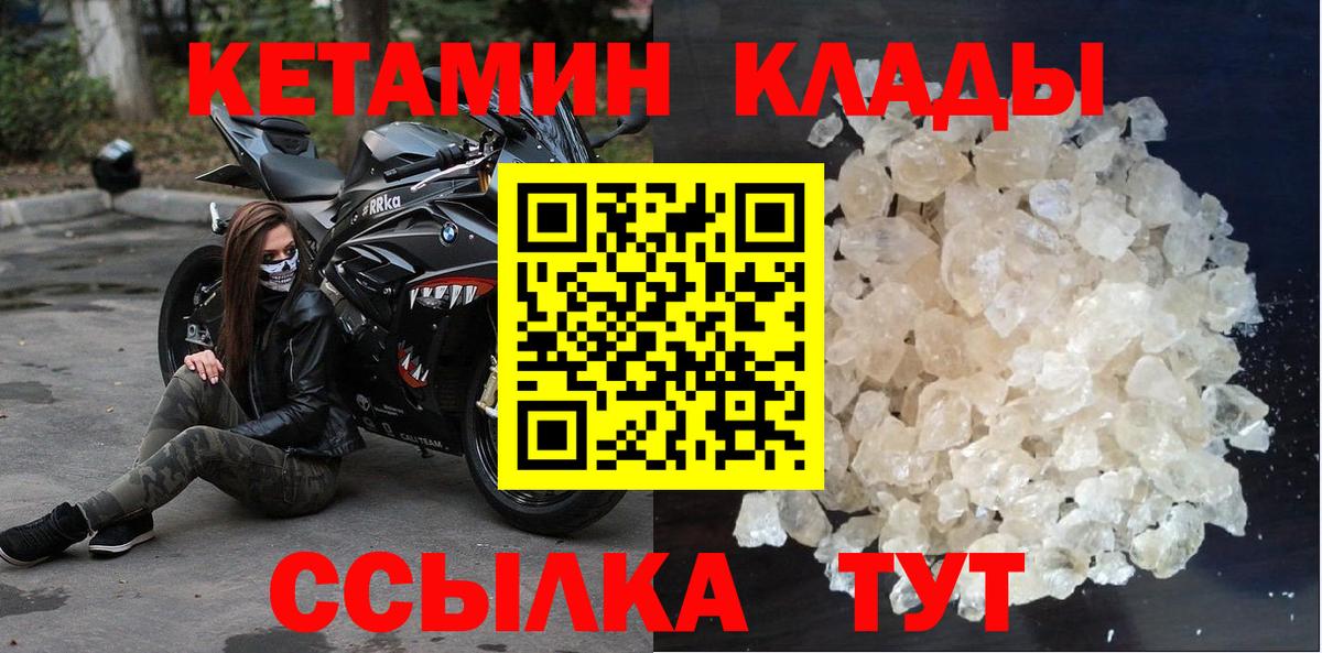 Кетамин ketamine Людиново