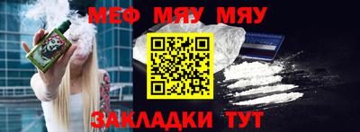 меф VHQ Изобильный