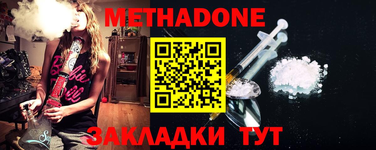 Людиново  дарк нет как зайти  Вход с VPN  Метадон белоснежный  МЕТАДОН мёд 