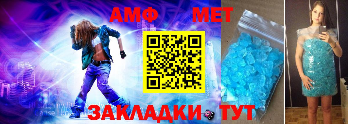 МЕТАМФЕТАМИН  Вход с VPN  Людиново  Метамфетамин кристалл 