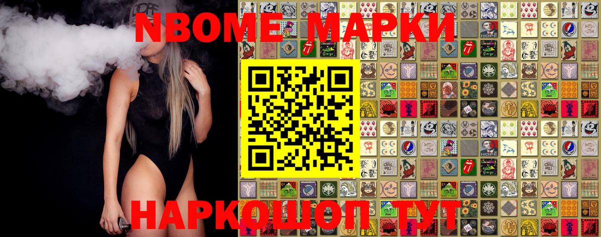 Марки N-bome 1500мкг  Марки 25I-NBOMe  Марки N-bome 1500мкг  Людиново  Вход с VPN 