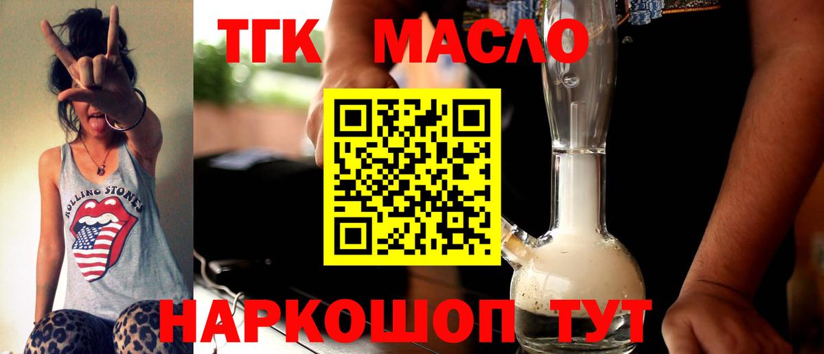 Людиново  ТГК Wax  ТГК вейп  Вход с VPN 